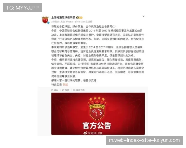 上海海港提前两轮确定出局 剩余比赛将为荣誉而战